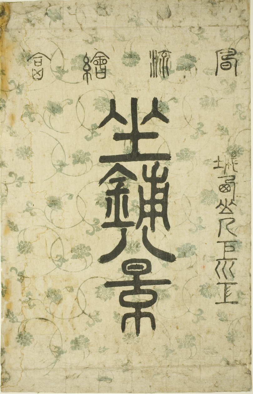 "Salondan Sekiz Görünüm (Zashiki hakkei)" dizisi için sarıcı by Suzuki Harunobu