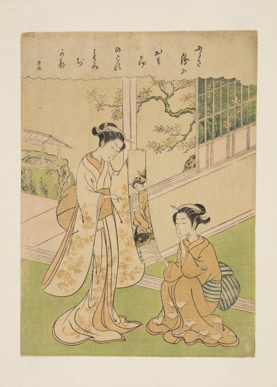 Yoneyama Teiga