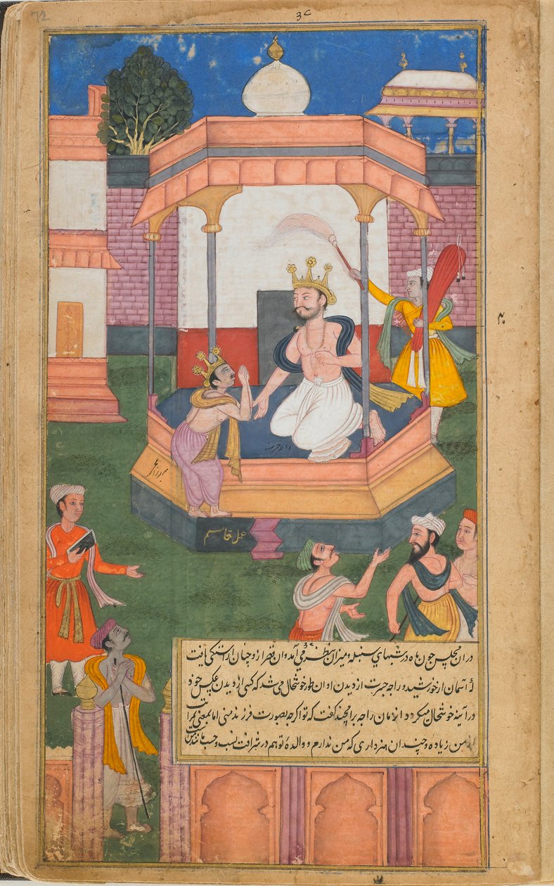 Rama'nın Ramayana Öyküleri, Özgür Ramayana, Cilt 1, Babür hanedanı, 1597-1605 by Syama Sundara