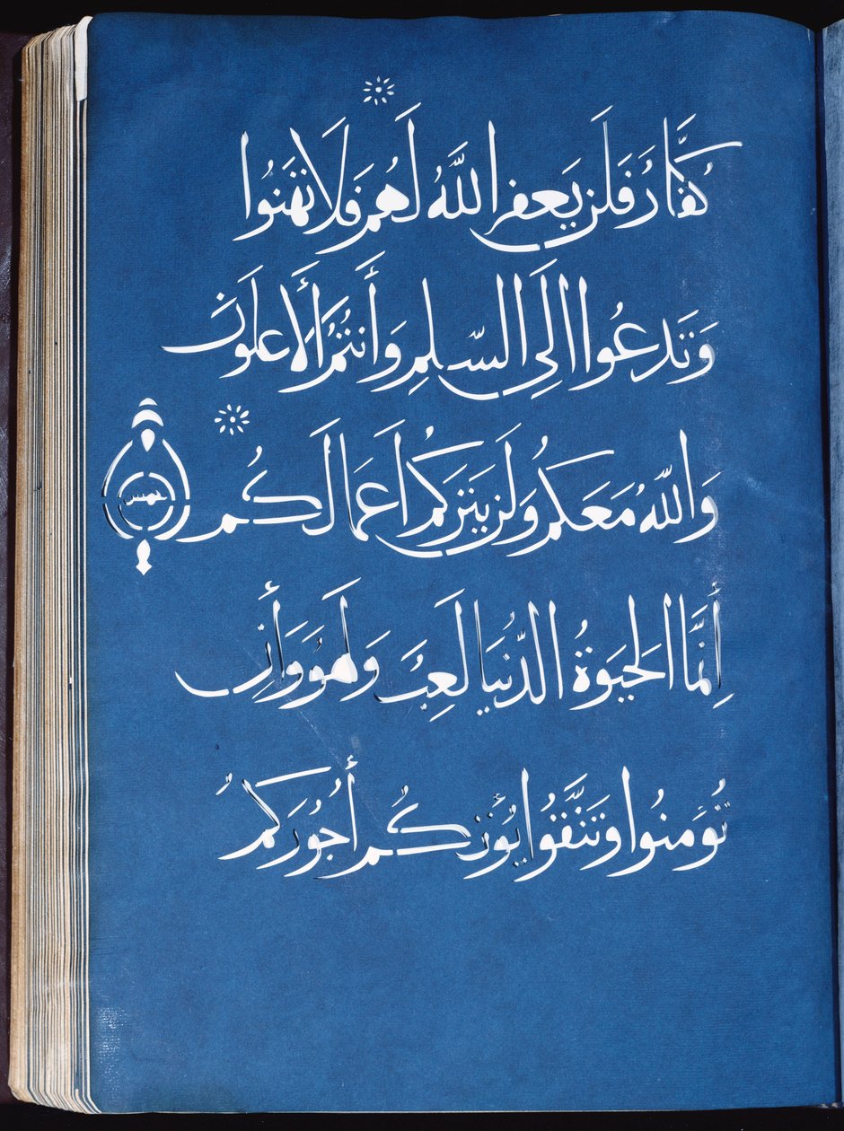 Kuran bölümü by Syrian School