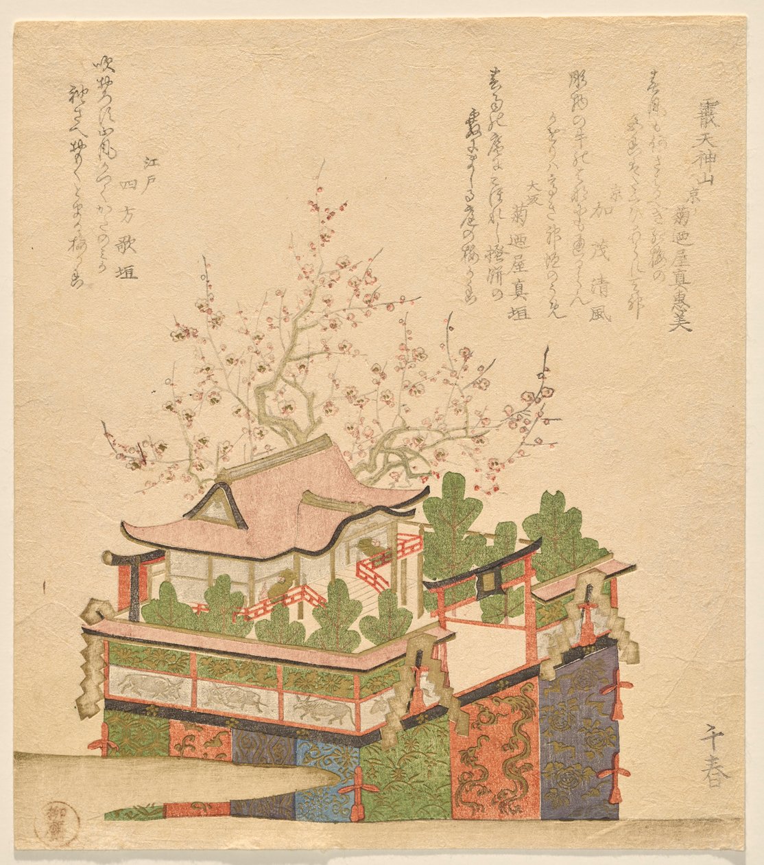 Arare Tenjin Festivali Şamandırası by Takashima Chiharu