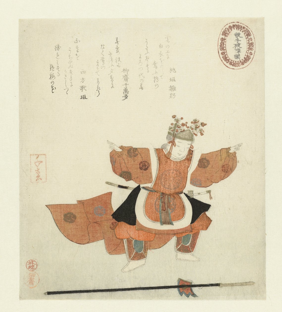 Dansçı Santeba jinraku (nesne üzerindeki başlık) Noh oynar (dizi başlığı) by Takashima Chiharu