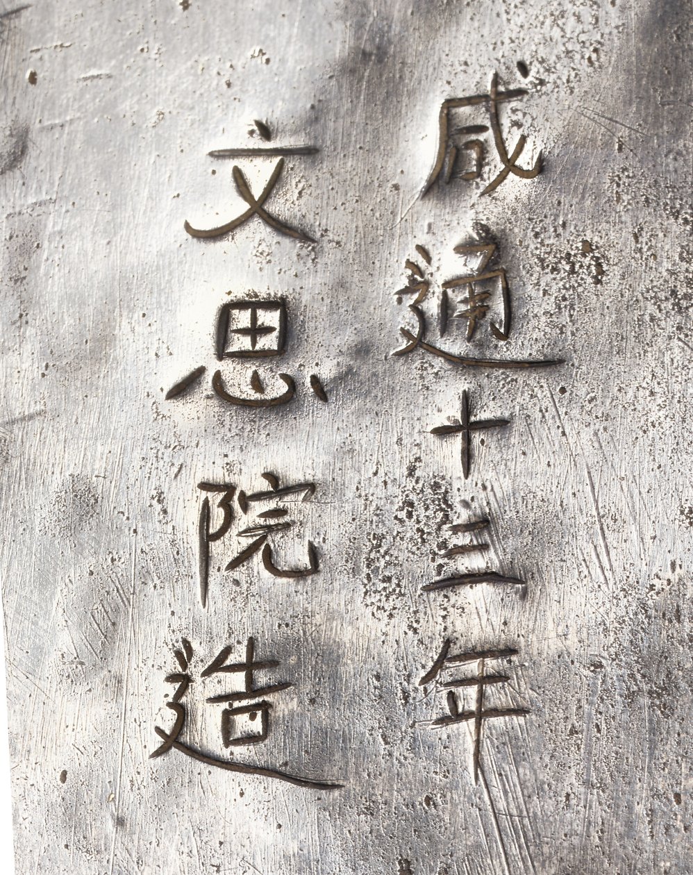 Xiantong yazılı bir çay değirmeni detayı by Tang Dynasty Chinese School