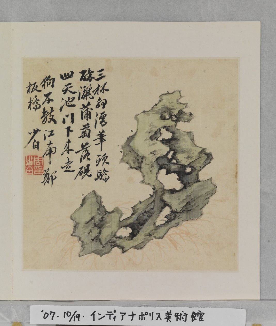 Muhteşem Kayalar Albümü (albüm (10 yaprak), ipek üzerine mürekkep ve renk) by Tang Zhou
