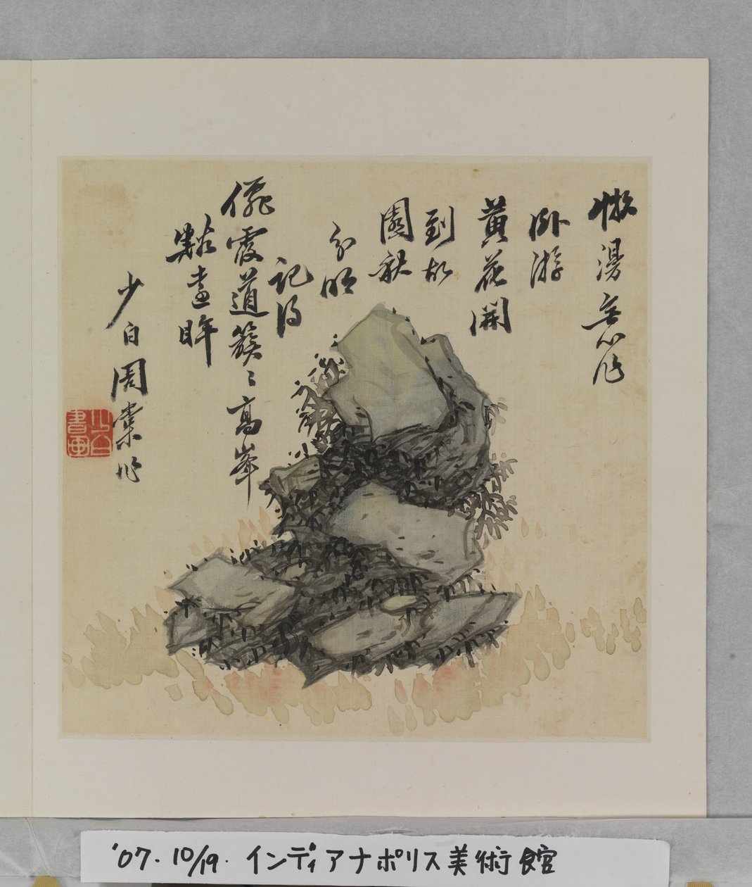 Muhteşem Kayalar Albümü (albüm (10 yaprak), ipek üzerine mürekkep ve renk) by Tang Zhou