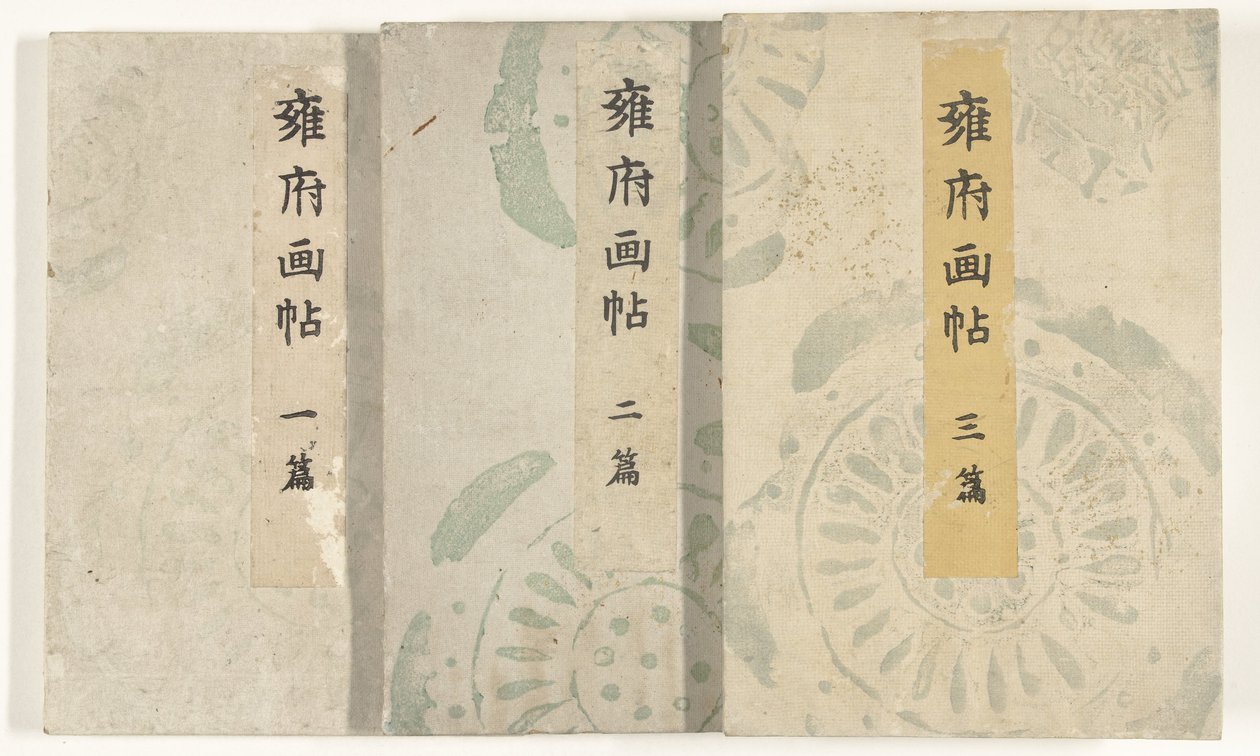 Kyoto resimli kitap Yofu gacho (nesnedeki başlık) by Taniguchi Kokyo