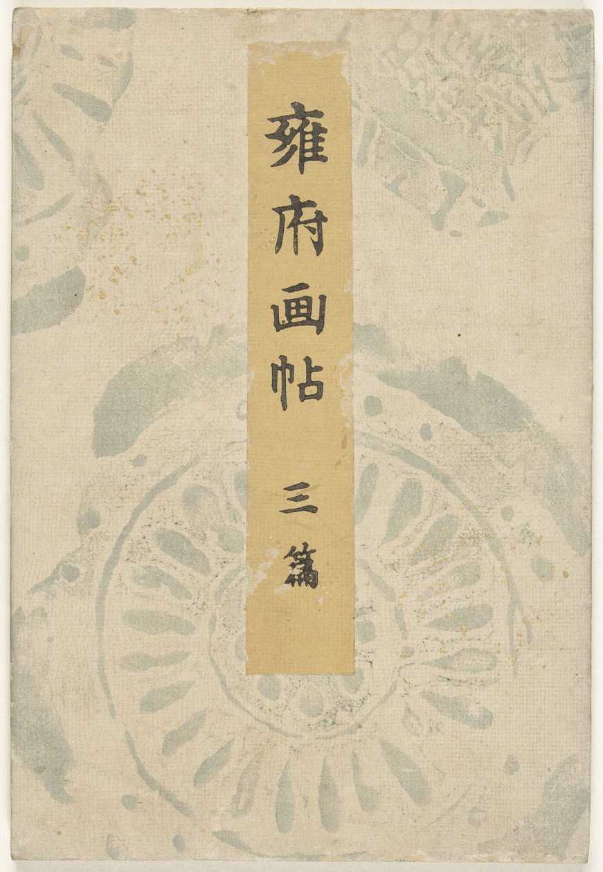 Kyoto resimli kitap - üçüncü bölüm Yofu gacho - sanpen (nesnedeki başlık) by Taniguchi Kokyo