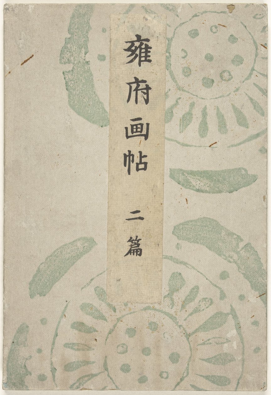 Kyoto resimli kitap - ikinci bölüm Yofu gacho - nihen (nesne üzerindeki başlık) by Taniguchi Kokyo