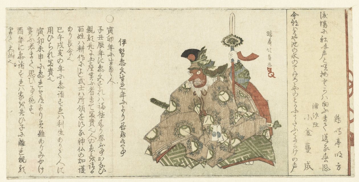 Gagaku Dansçısı by Teisai Hokuba
