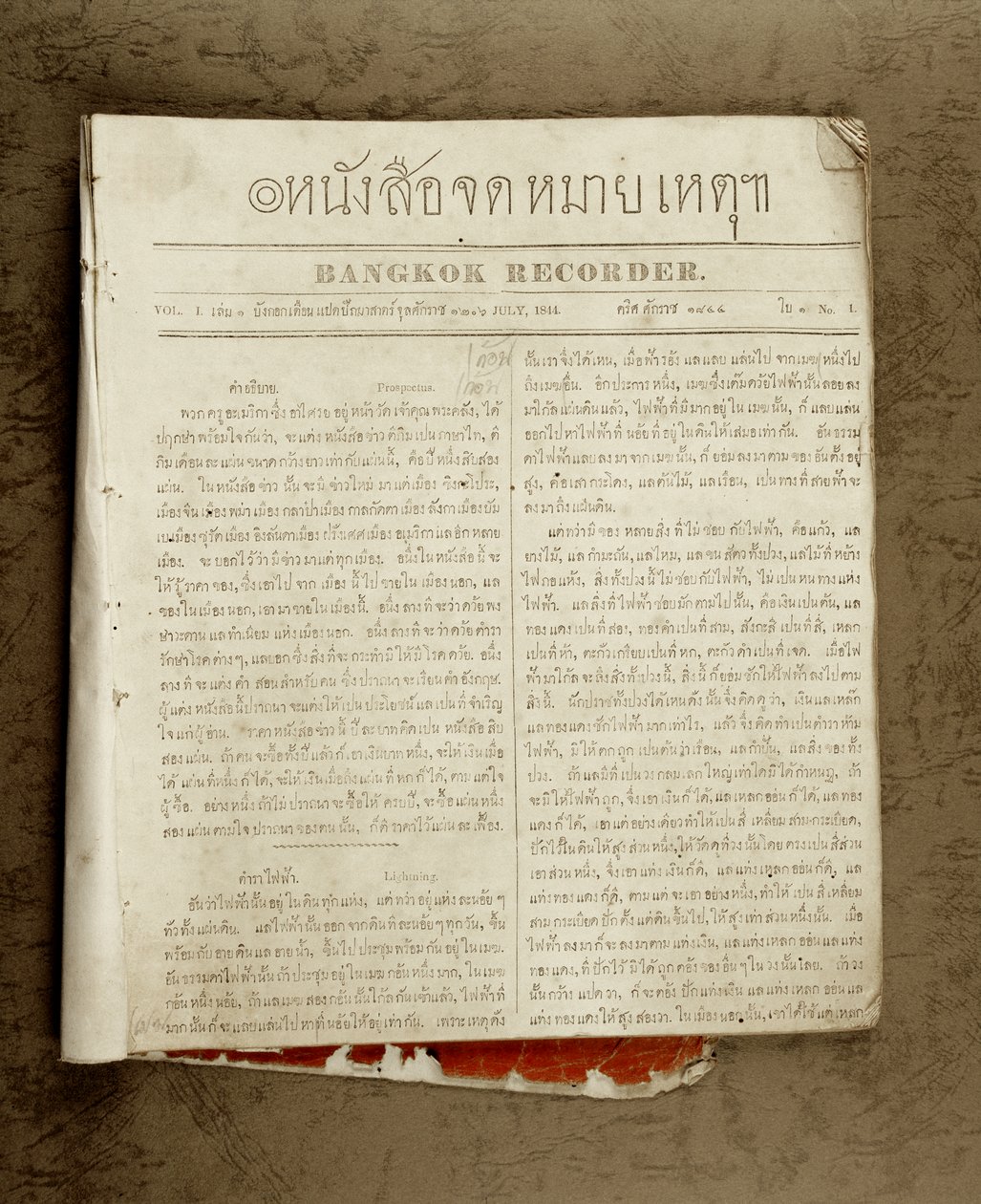 İlk Tay gazetesi, 1844 (baskı) by Thai School