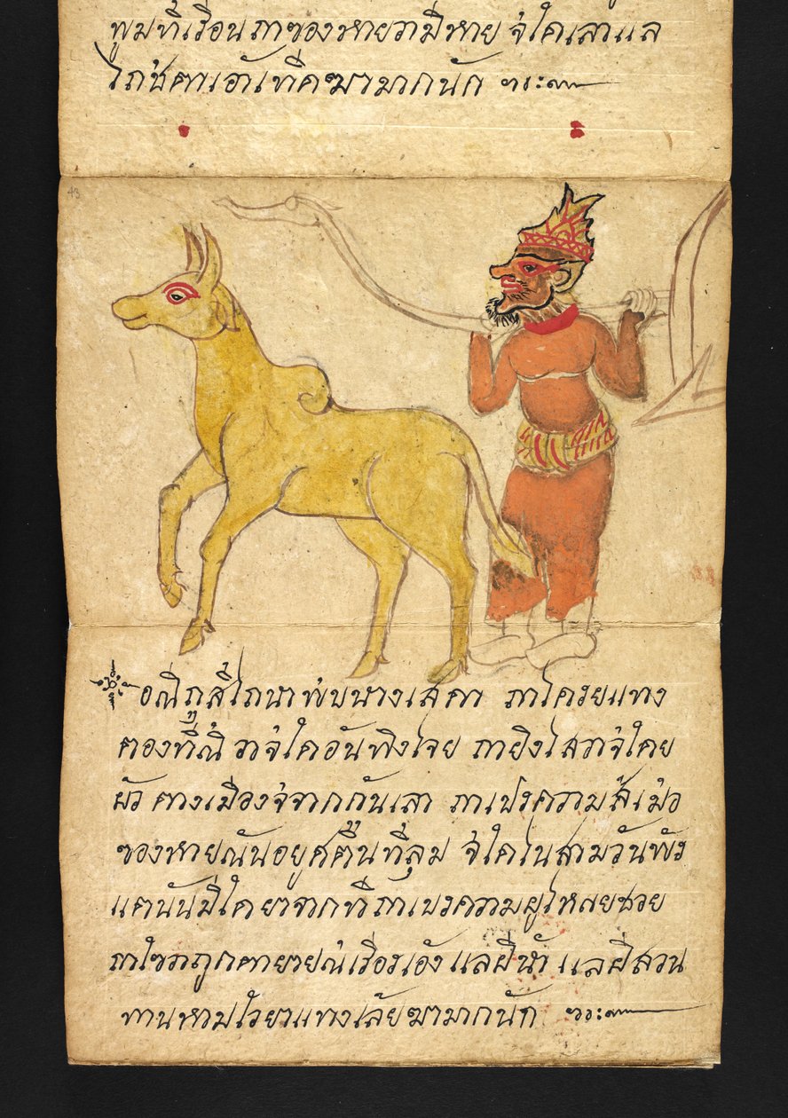 Veya. 16482, f.43 