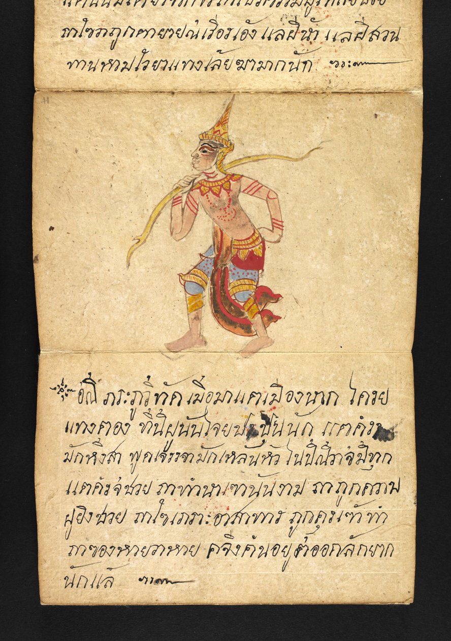 Veya. 16482, f.44 