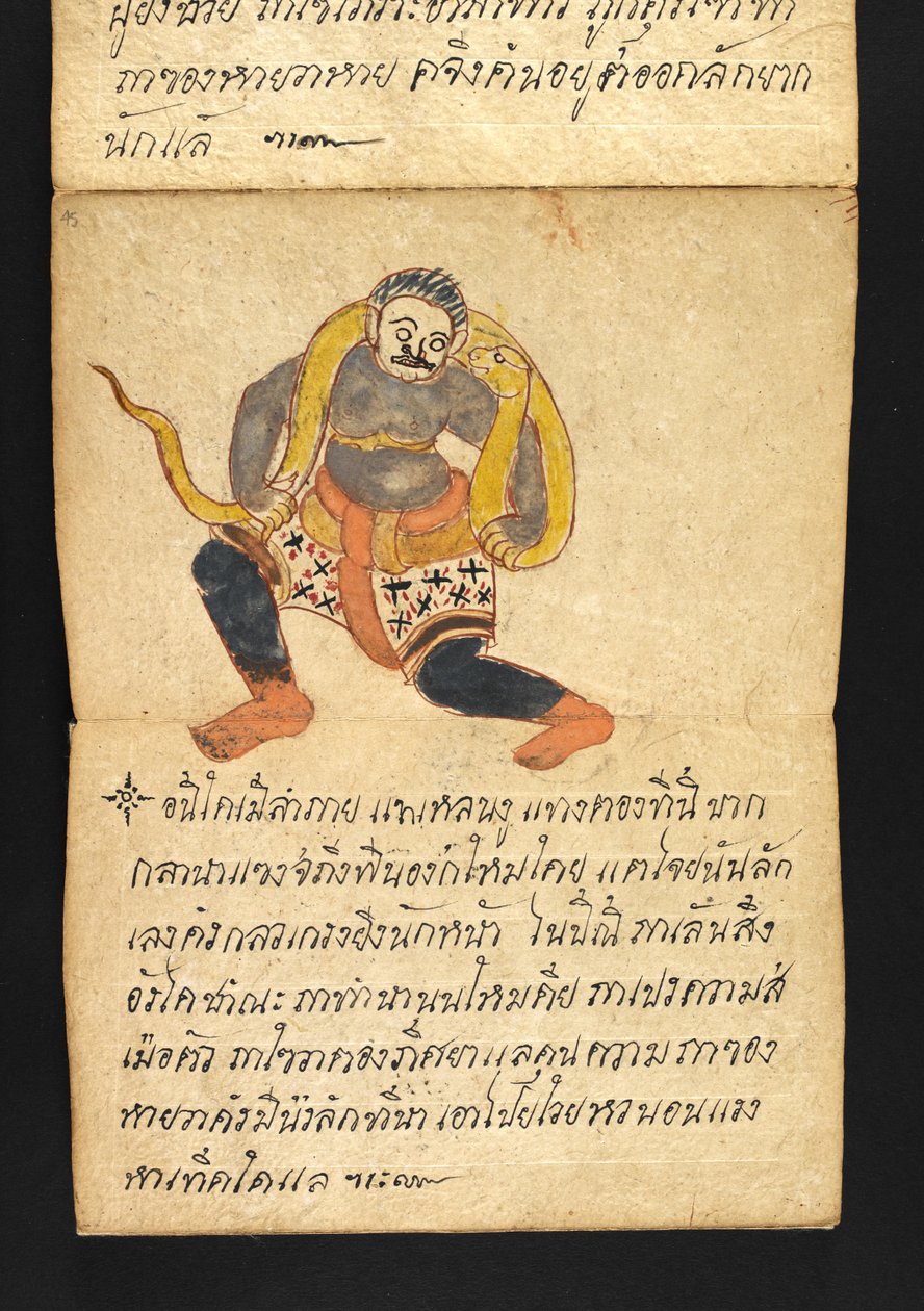 Veya. 16482, f.45 