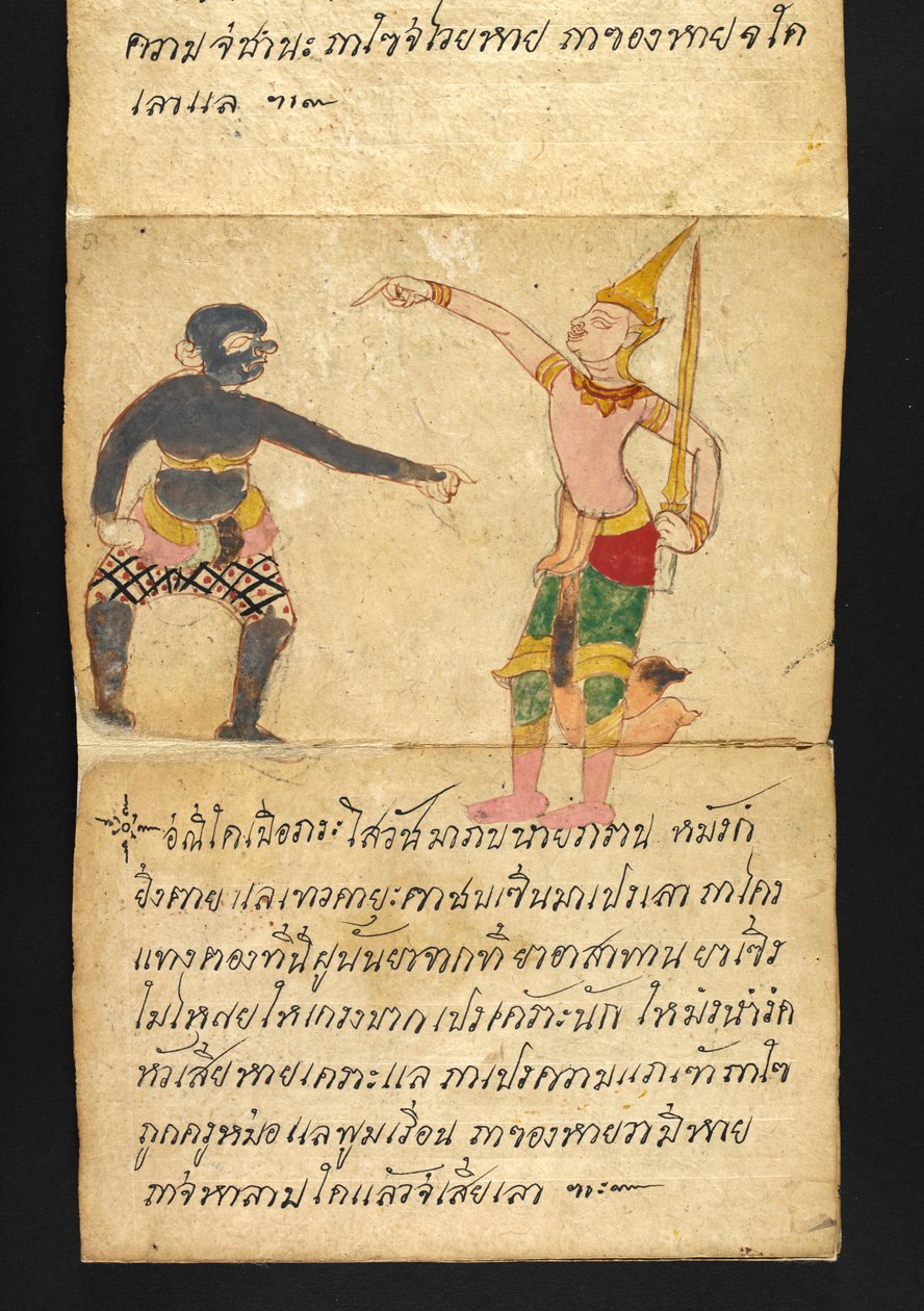 Veya. 16482, f.51 
