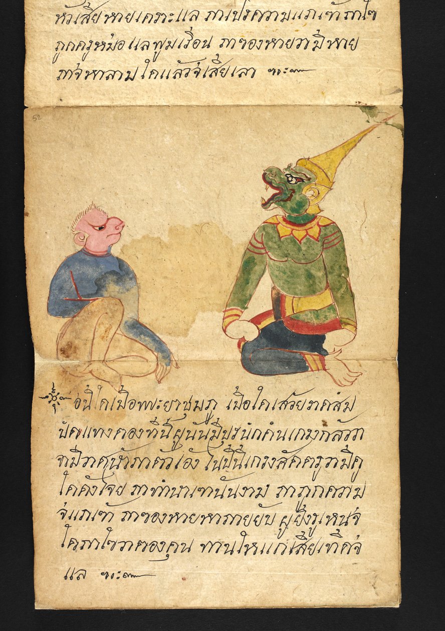 Veya. 16482, f.52 