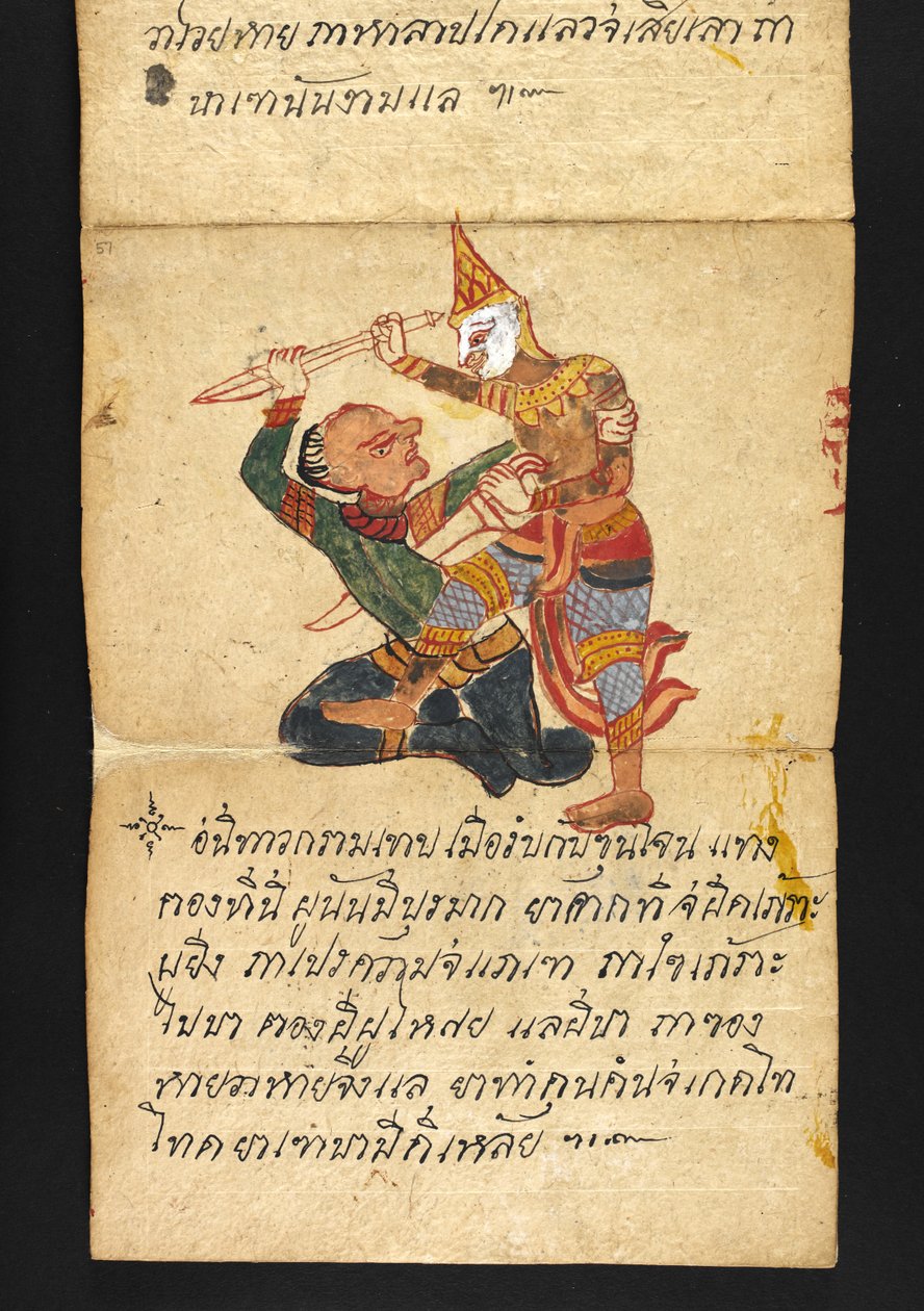 Veya. 16482, f.57 