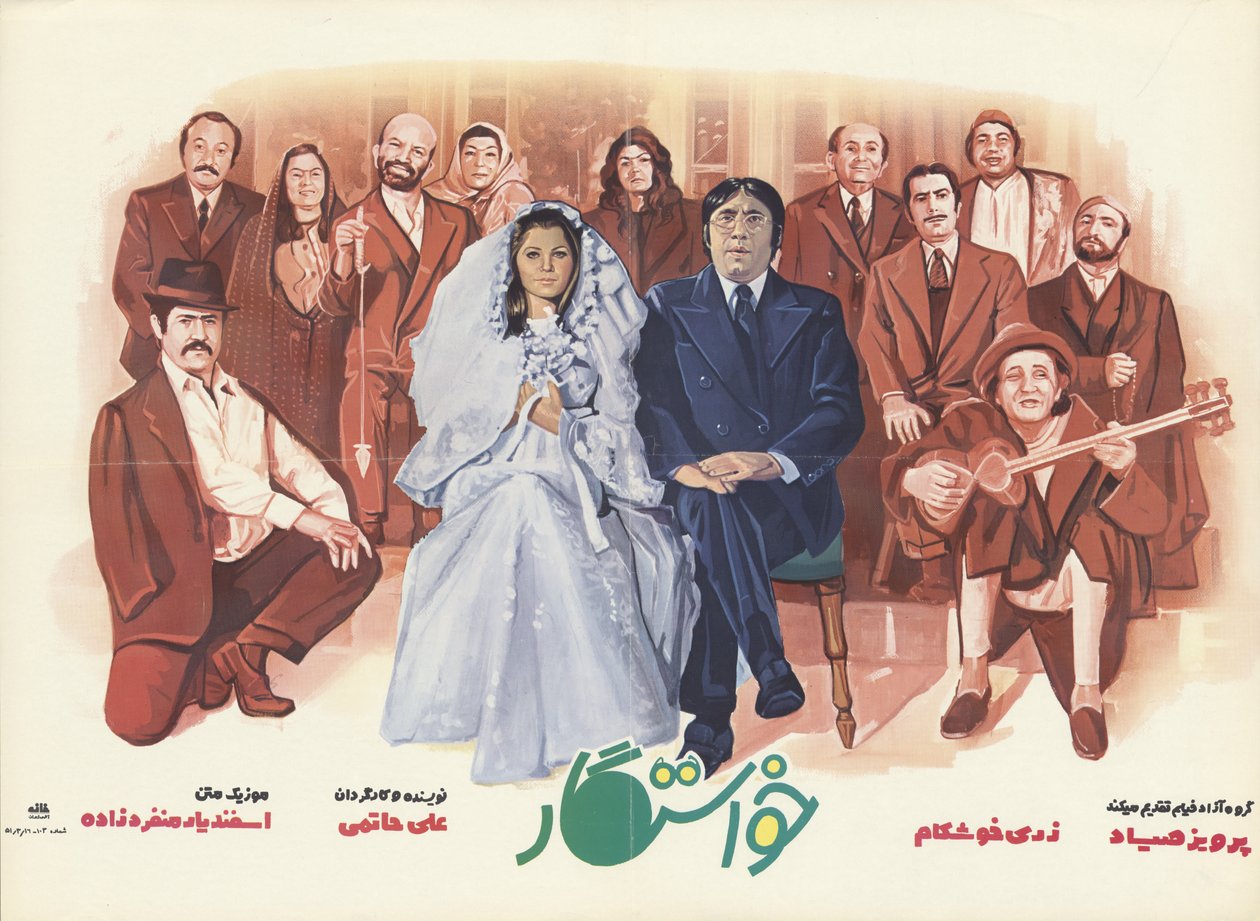 Talip film afişi by The Advertising House of Iran
