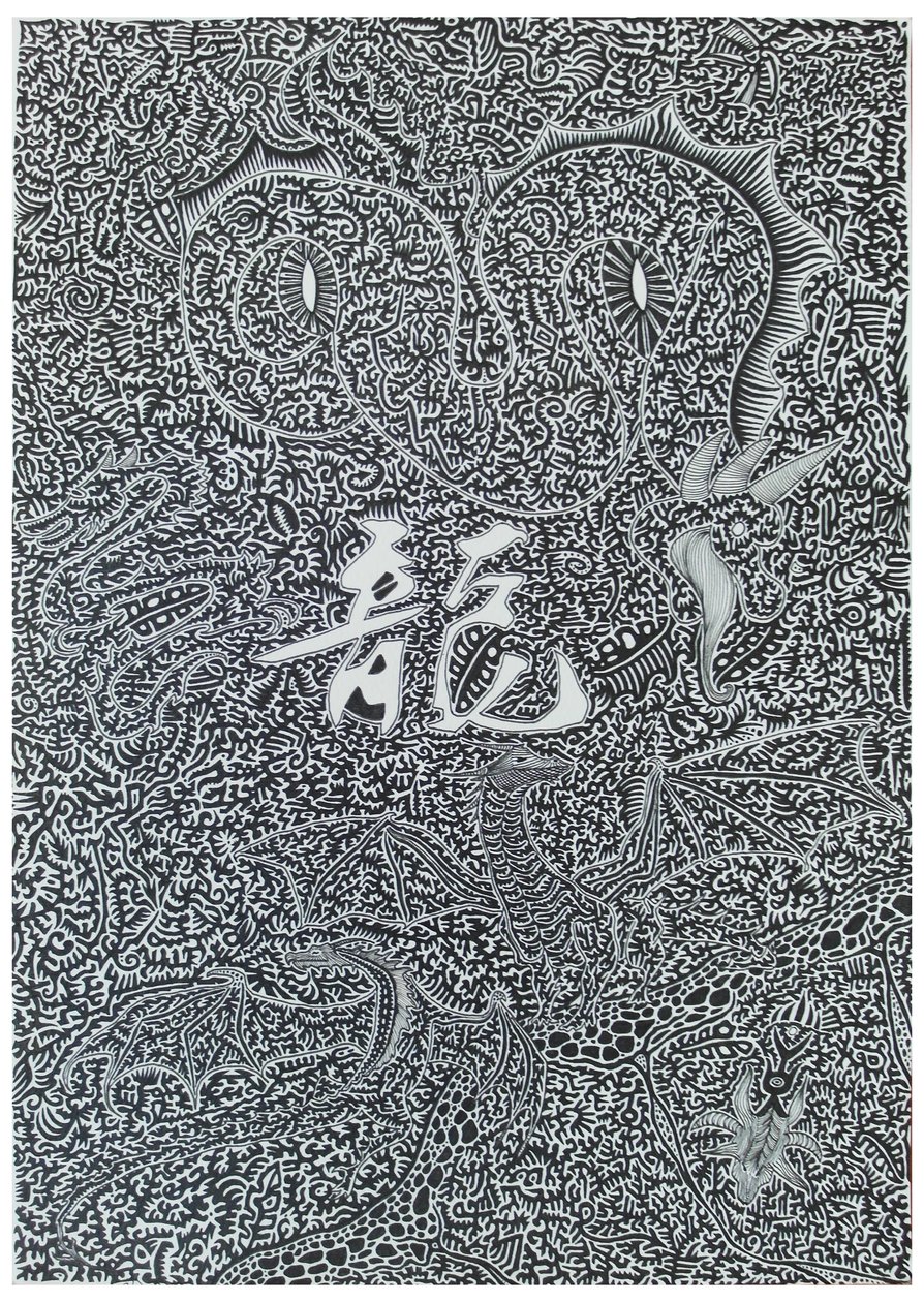 Ruh ejderhası, 2009, kağıt üzerine siyah mürekkep by Timothy Nathan Joel
