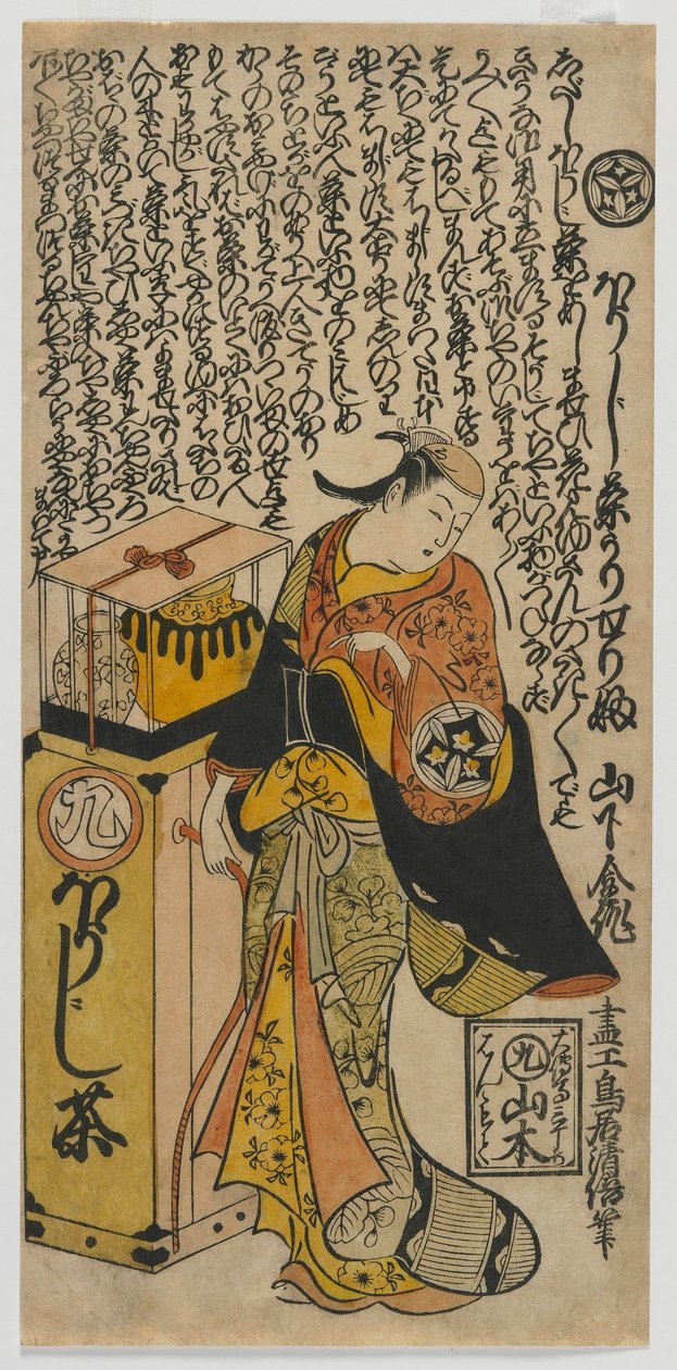 Aktör Yamashita Kinsaku I Çay Satıcısının Tek Konuşmasını Gösterirken, Edo dönemi, 1720