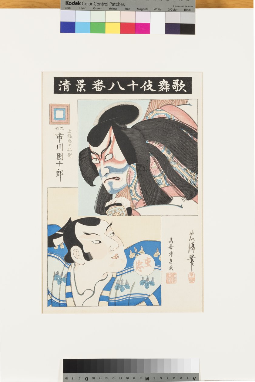İsimsiz (Ichikawa Okulu
