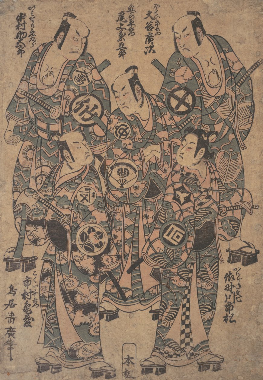 Beş Popua ra c ve ilk kişi 5 erkek veya beş erkek Date, üye Ume Wakana Futaba Soga ,. .. .. , sivrisinek. 1755. by Torii Kiyohiro