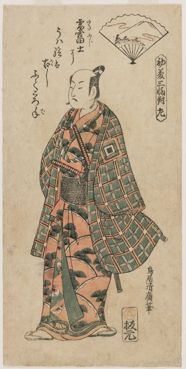 Ichikawa Dan Juro Genç Bir Samuray Olarak İyi, 1750