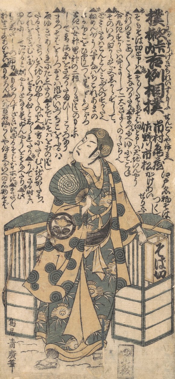 D rama Kashiwa-ga-dikenli Yoshinori