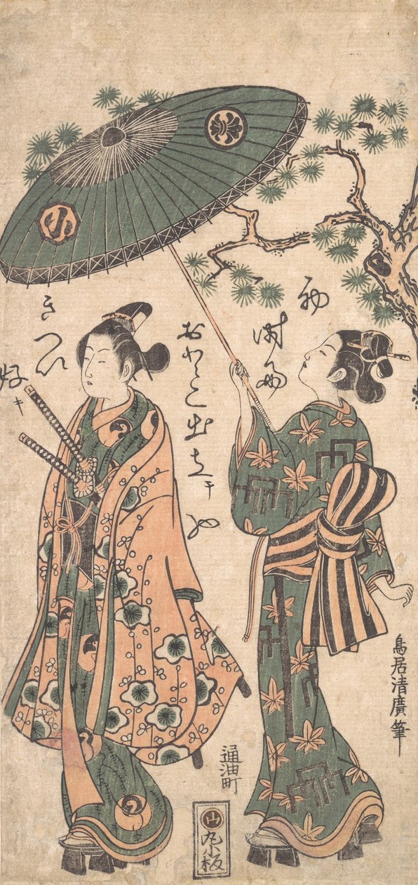 Aktör Arashi Otohachi Kadın Giysileri İçinde Genç Bir Samuray Olarak, ca. 1756. by Torii Kiyohiro