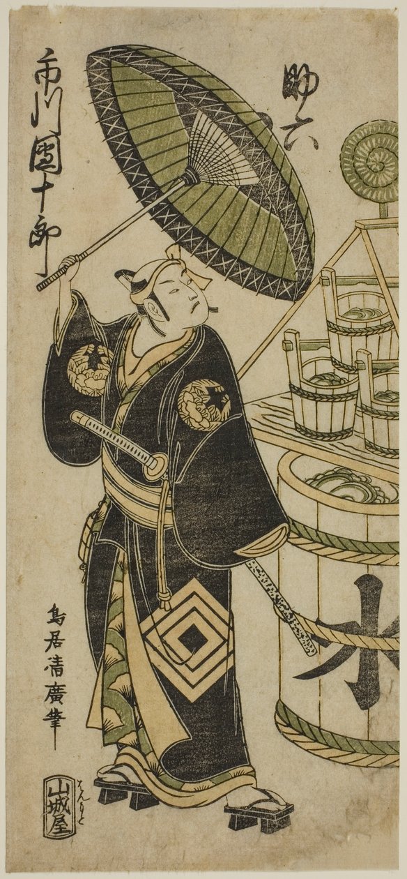 Aktör Ichikawa Danjuro IV, Nakamura Tiyatrosu