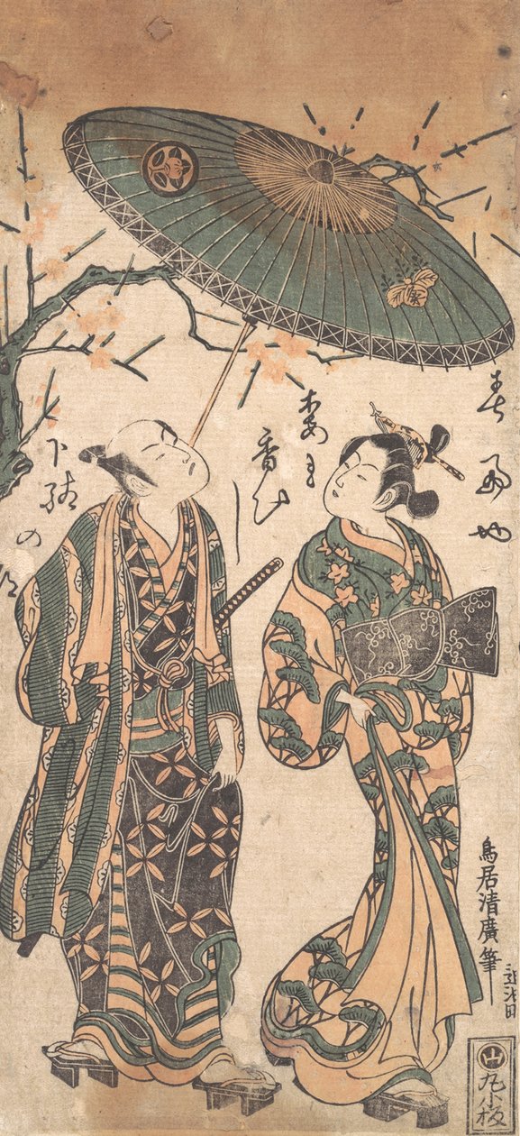 Aktör Nakamura Kumetaro I, bir Oiran rolünde, ca. 1756. by Torii Kiyohiro