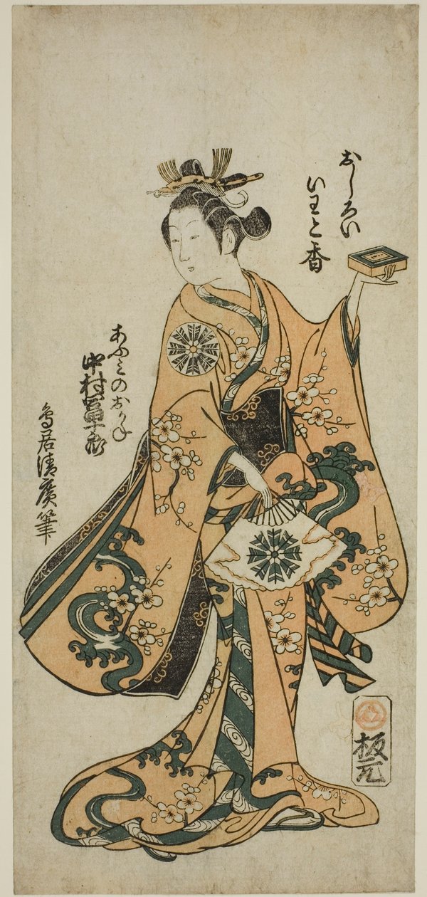 Aktör Nakamura Tomijuro I, Nakamura Tiyatrosu