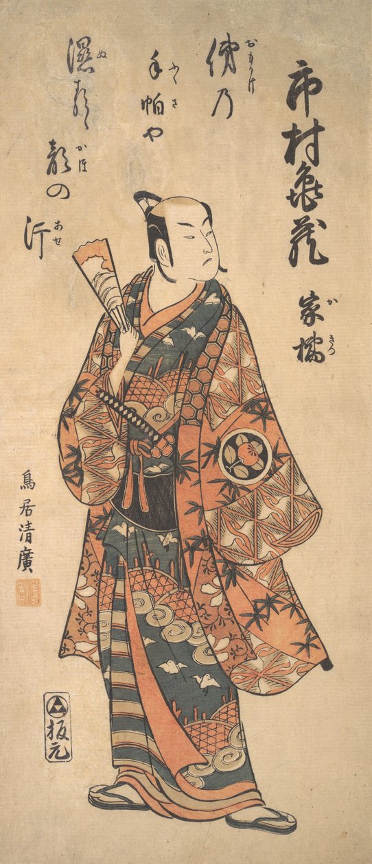 Bir Savaşçı Olarak Oyuncu Tohimura Kamezo, 1737-1766. by Torii Kiyohiro