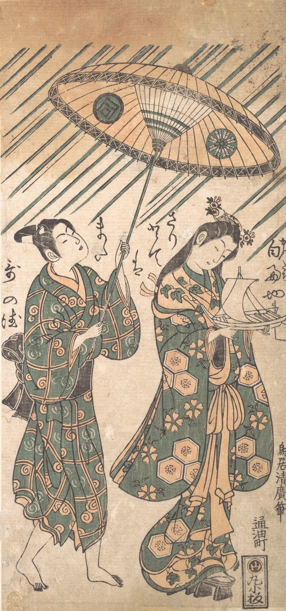 Tee c ve rs Nakamura ve her bir Komachi plan d Sanogawa Ichimatsu üyesi için üçüncü nesil üye Tee yolu. .. .. , sivrisinek. 1756. by Torii Kiyohiro