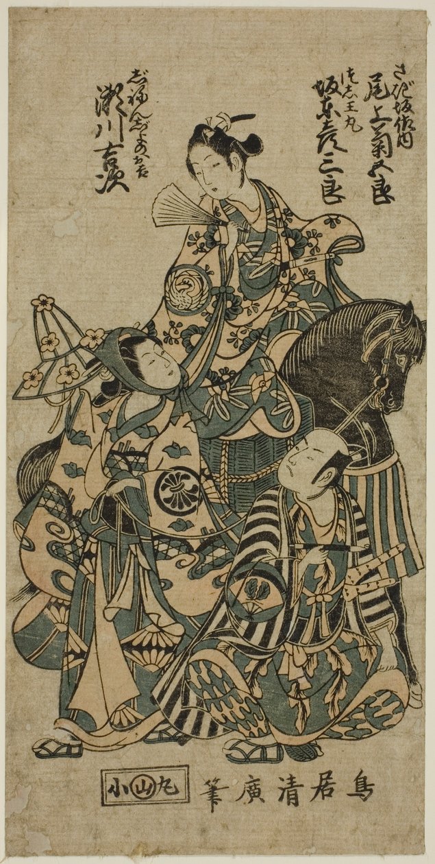 Aktörler Segawa Kichiji II, Okichi rolünde, Bando Hikosaburo II, Shuntokumaru rolünde ve Onoe Kikugoro I, Sagizaka Bannai rolünde, "Yura Sengen Tsuki no Minato" adlı oyunda, Ichimura Tiyatrosu