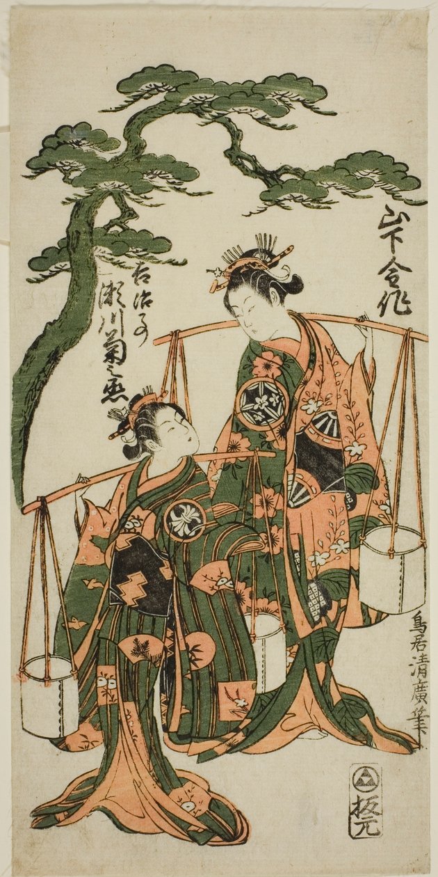 Tee c ve rs Yamashita Kinsaku İyi fikir d Segawa Kiku no Onna İyi by Torii Kiyohiro
