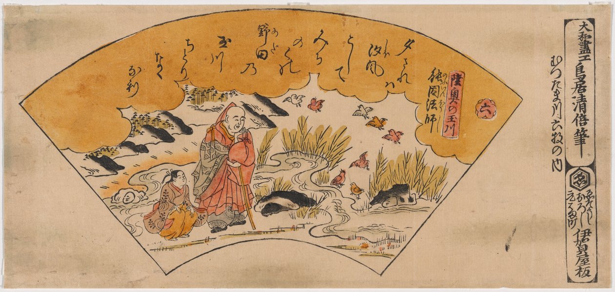  by Torii Kiyomasu