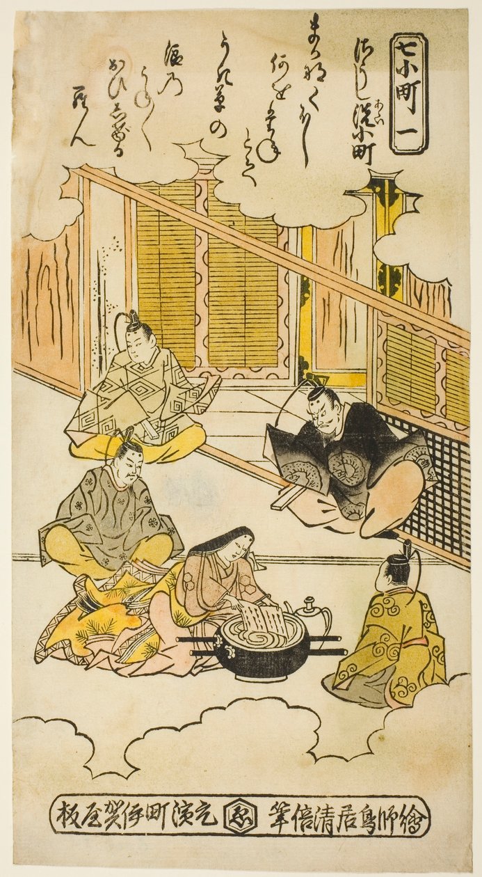 Ono no Komachi Defterini Yıkamak (Soshiarai Komachi) by Torii Kiyomasu II