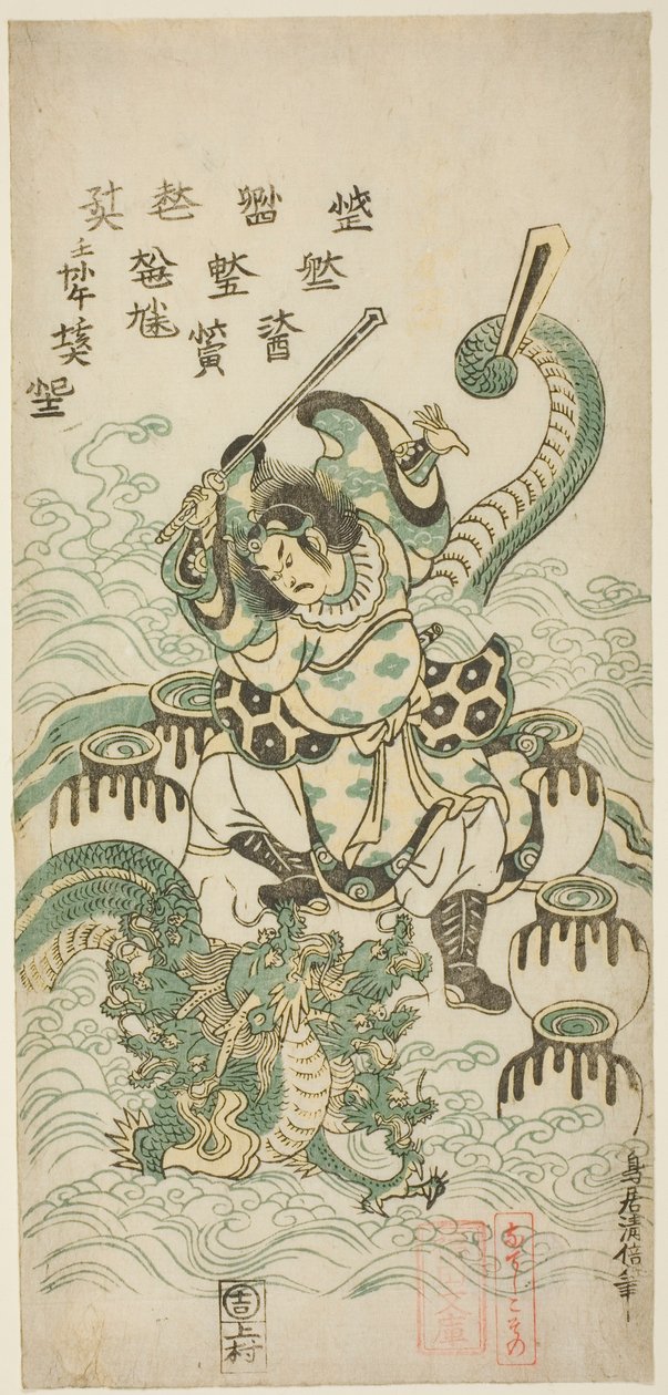 Susano-o no Mikoto Sekiz Başlı Ejderhayı Öldürüyor by Torii Kiyomasu II