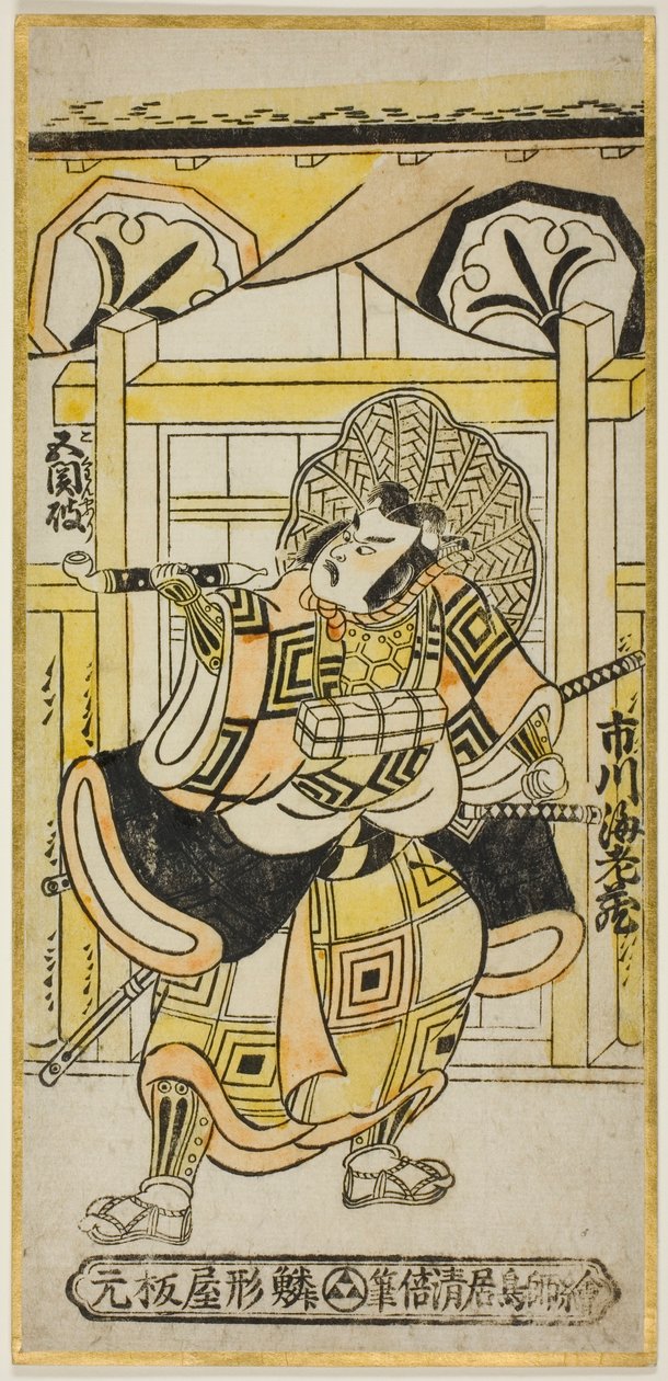 Tee c ve r Ichikawa Üzüm Boyama Shinozuka Koro üyesi kadar iyi Tee py "Shipwear Mitsugu Taiheiki," Tee Nakamura