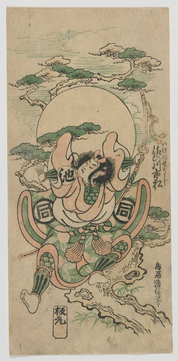 Aktör Sanogawa Ichimatsu I, Ike no Shoji rolünde, Edo dönemi, 1747 (renkli tahta baskı) by Torii Kiyomasu II
