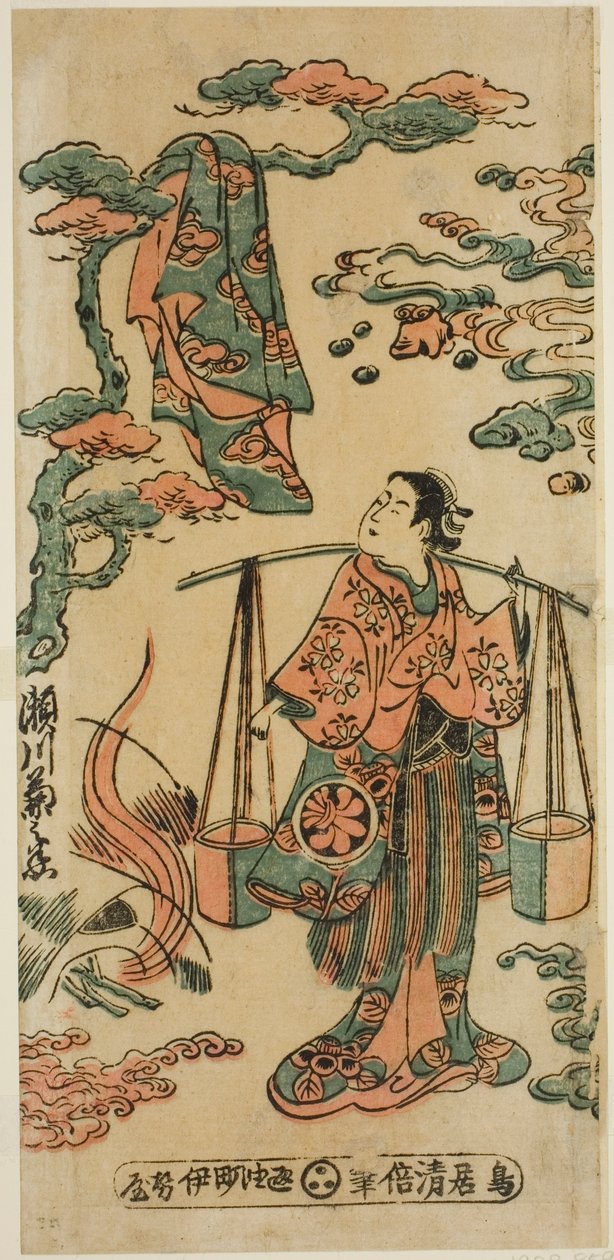 Tee c ve r Segawa Kiku