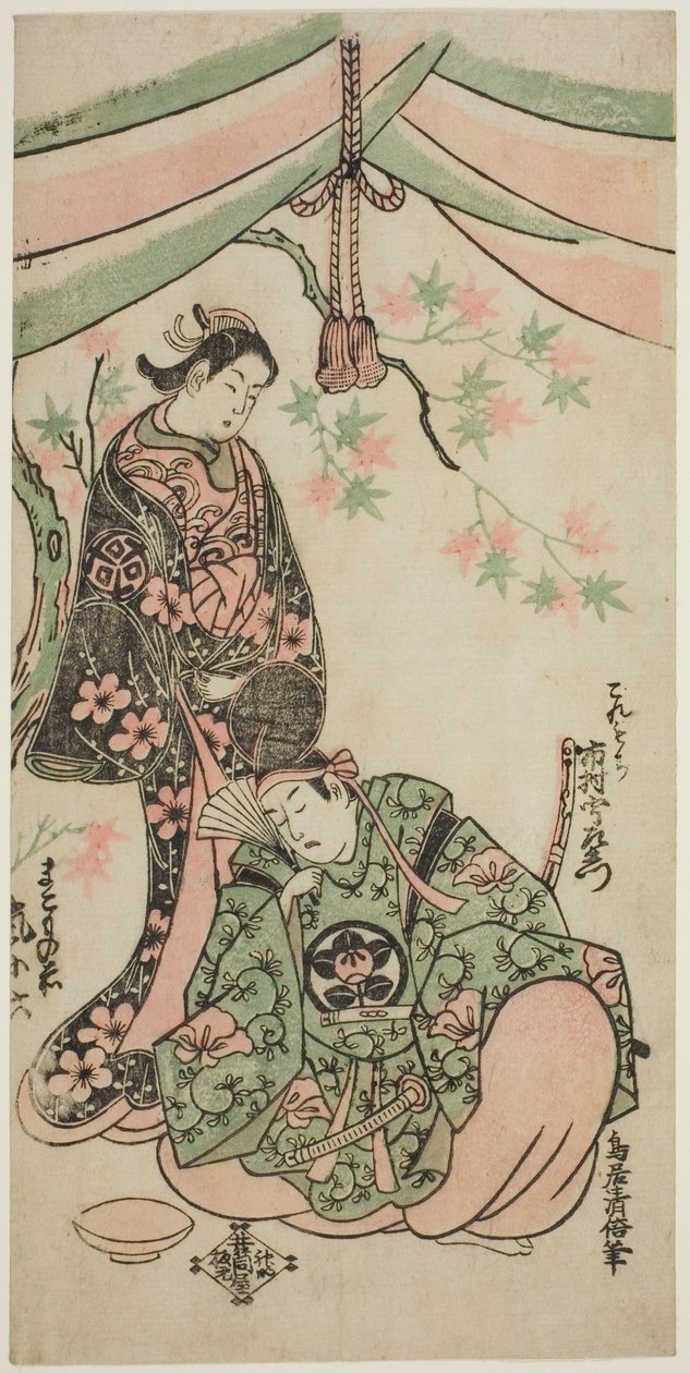 Aktörler Arashi Koroku I, Ichimura Tiyatrosu