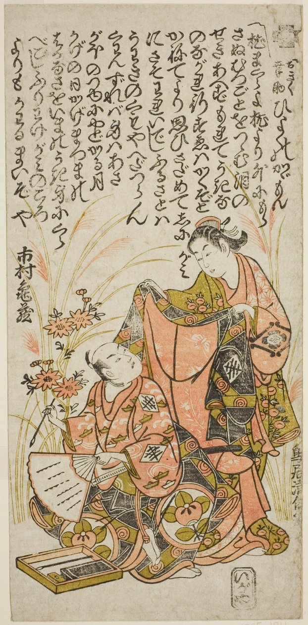Aktörler Nakamura Kiyosaburo I Okiku olarak ve Ichimura Kamezo I Kosuke olarak "Hiyoku no Kagamon" oyununda Ichimura Tiyatrosu