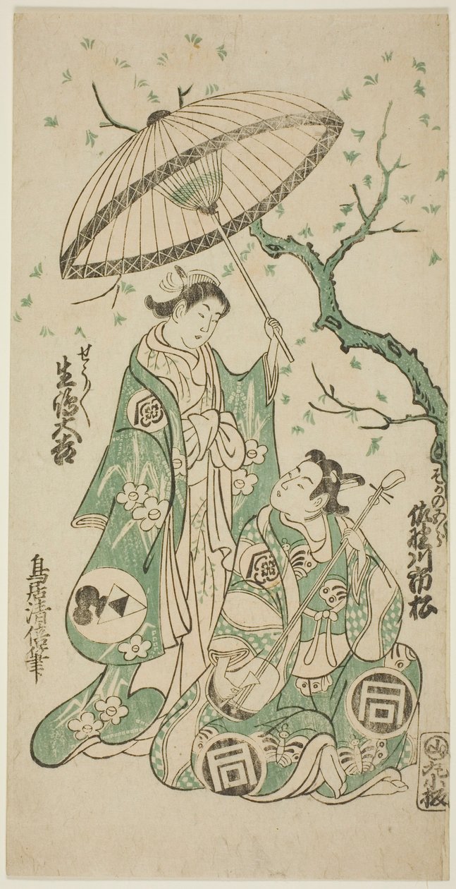 Aktörler Sanogawa Ichimatsu I, Soga no Goro olarak ve Ikushima Daikichi II, "Monzukushi Nagoya Soga" oyununda Kewaizaka no Shosho olarak, Ichimura Tiyatrosu