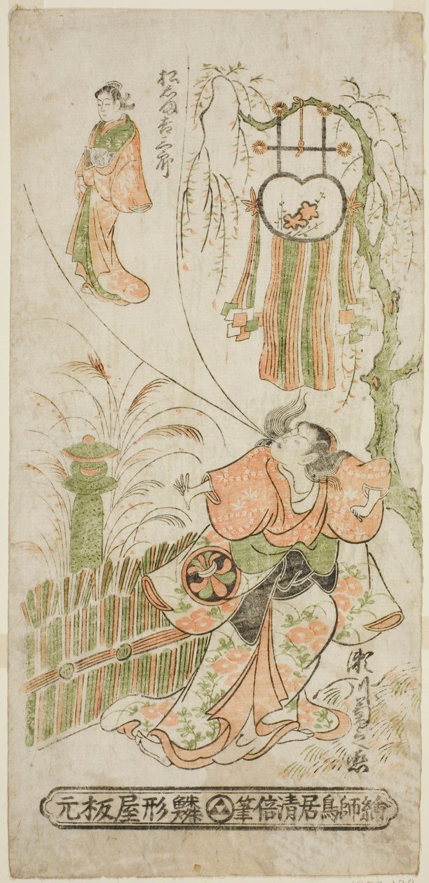  by Torii Kiyomasu II