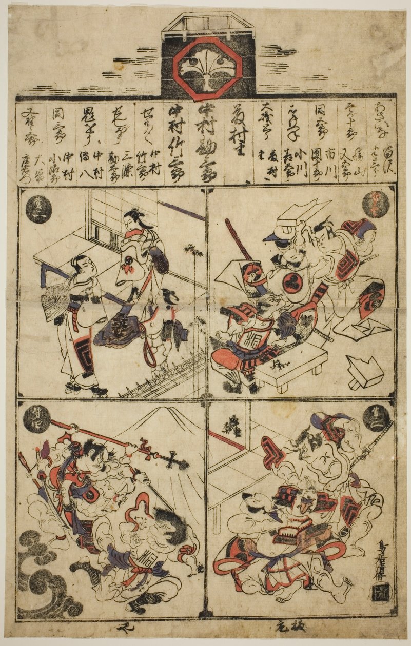 Ichimura Tiyatrosu için bir Playbill by Torii Kiyomasu I