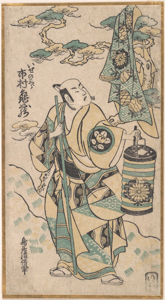 Ichimura Kameizo üyesi Tejie f Ise