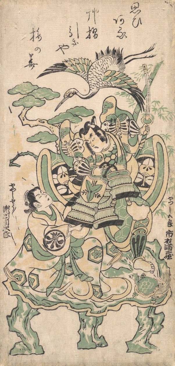 Ichimura Manzo As ve Tsu Şehri Önerisi d Segawa Jiro As ve Tsu Şehri Bir Yerde Duyuyor mu? 1745. , sivrisinek. 1745. by Torii Kiyomasu I