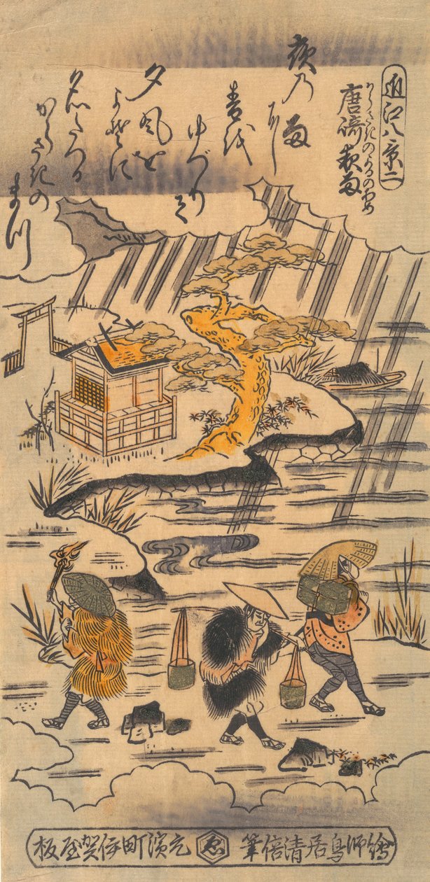 Karasaki