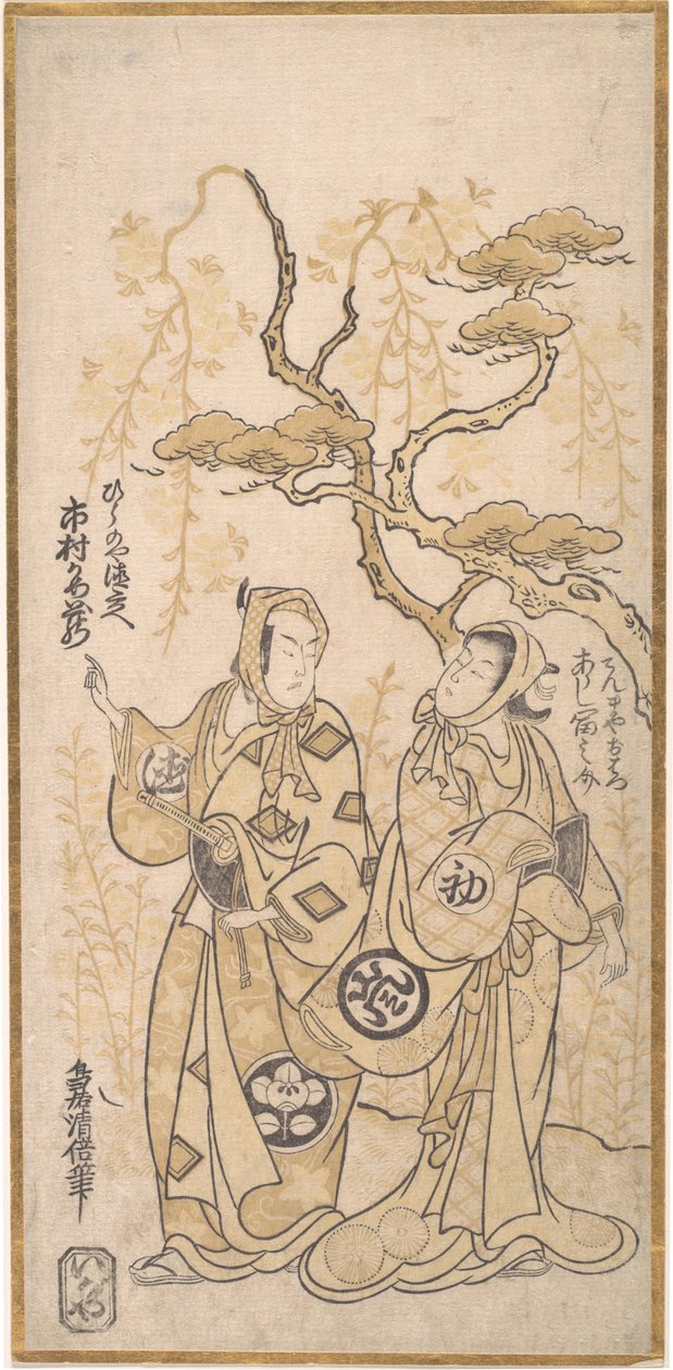 S Sene F Rom AD Rama, Ichimura Kameizo As Hirano ve Tokubei, değil mi? 1748. , sivrisinek. 1748. by Torii Kiyomasu I